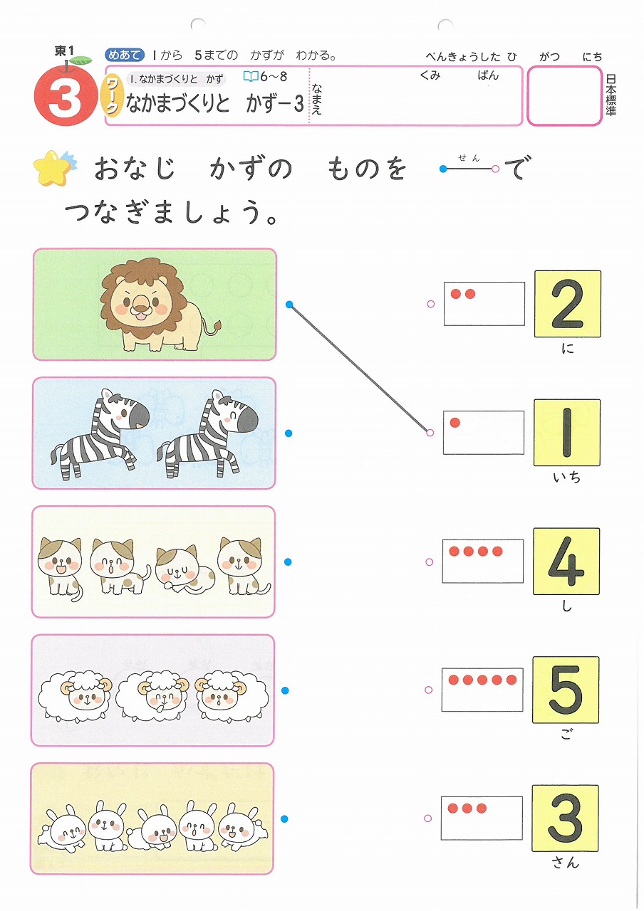 臨時休業中の家庭学習として プリントアウトしてご活用ください 週間計画表 低学年用 中学年用 高学年用 こつこつカード ２年生 ３年生 ４年生 ５年生 ６年生 １年生のこつこつカードは 学校再開後に配布致します いろをぬろう うんぴつ せんを