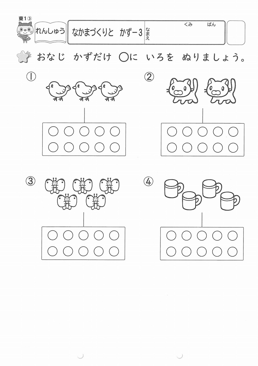 臨時休業中の家庭学習として プリントアウトしてご活用ください 週間計画表 低学年用 中学年用 高学年用 こつこつカード ２年生 ３年生 ４年生 ５年生 ６年生 １年生のこつこつカードは 学校再開後に配布致します いろをぬろう うんぴつ せんを