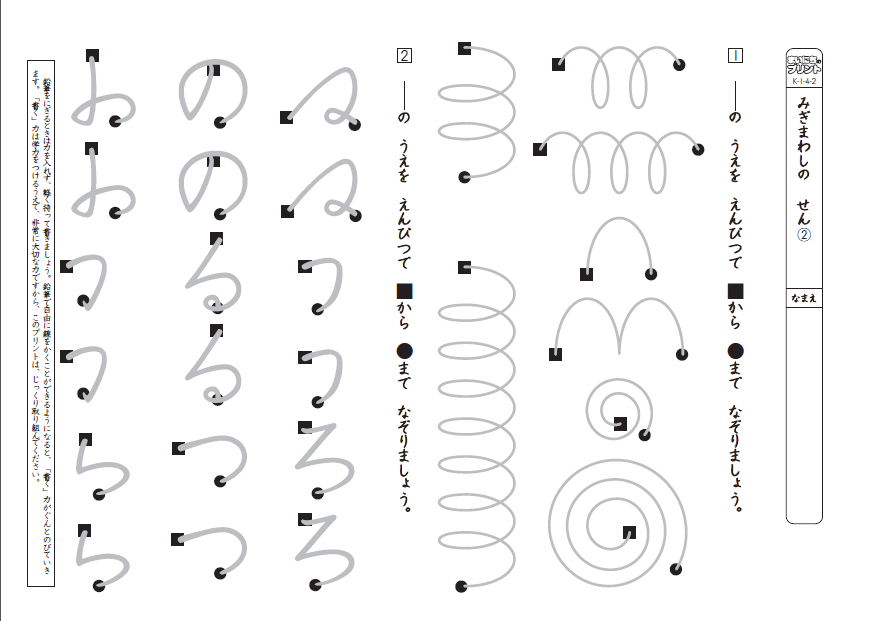 臨時休業中の家庭学習として プリントアウトしてご活用ください 週間計画表 低学年用 中学年用 高学年用 こつこつカード ２年生 ３年生 ４年生 ５年生 ６年生 １年生のこつこつカードは 学校再開後に配布致します いろをぬろう うんぴつ せんを