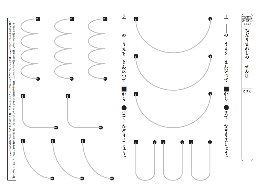 臨時休業中の家庭学習として プリントアウトしてご活用ください 週間計画表 低学年用 中学年用 高学年用 こつこつカード ２年生 ３年生 ４年生 ５年生 ６年生 １年生のこつこつカードは 学校再開後に配布致します いろをぬろう うんぴつ せんを